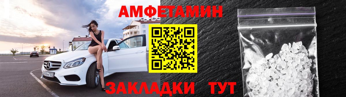 АМФ Розовый  Амфетамин  АМФЕТАМИН  Вход с VPN  Омск 