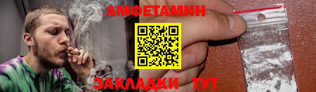АМФЕТАМИН 98% Омск