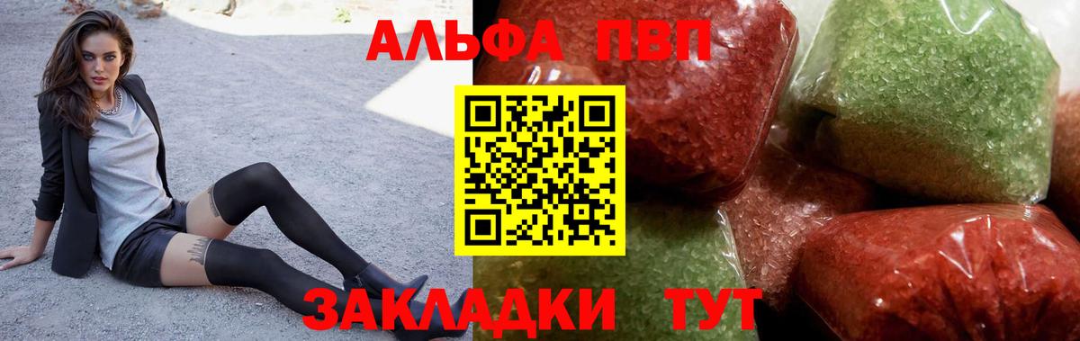 APVP кристаллы  Alpha-PVP кристаллы  Вход с VPN  Alpha-PVP VHQ  Омск 