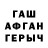 ГАШИШ убойный Serega CCCP