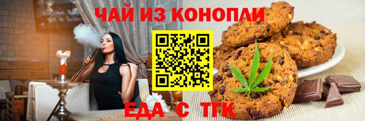 Cannafood конопля  Омск 