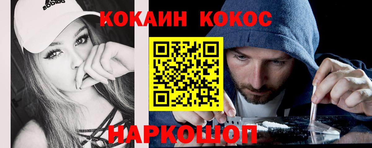 КОКАИН 99%  Омск 