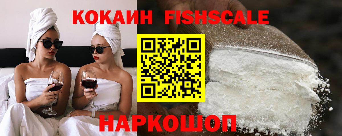 где купить наркоту  КОКАИН VHQ  Вход с VPN  Омск  КОКАИН Перу 