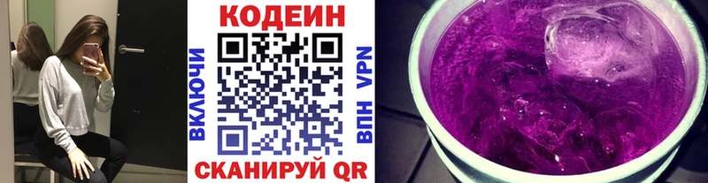 Кодеиновый сироп Lean напиток Lean (лин)  Омск 