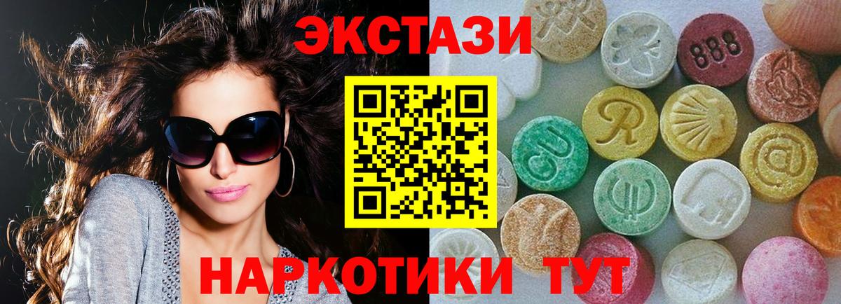ЭКСТАЗИ Philipp Plein  маркетплейс Telegram  Омск  Ecstasy 