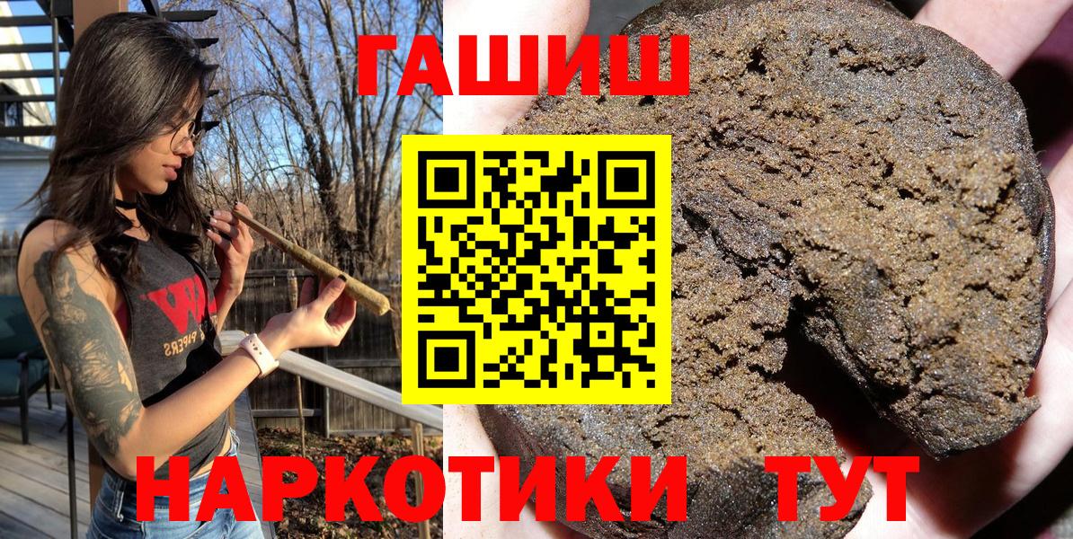 ГАШИШ индика сатива Омск