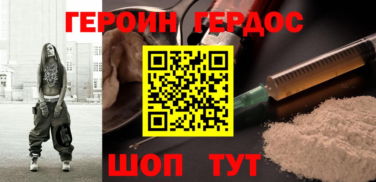 Омск  ГЕРОИН Heroin  Вход с VPN 