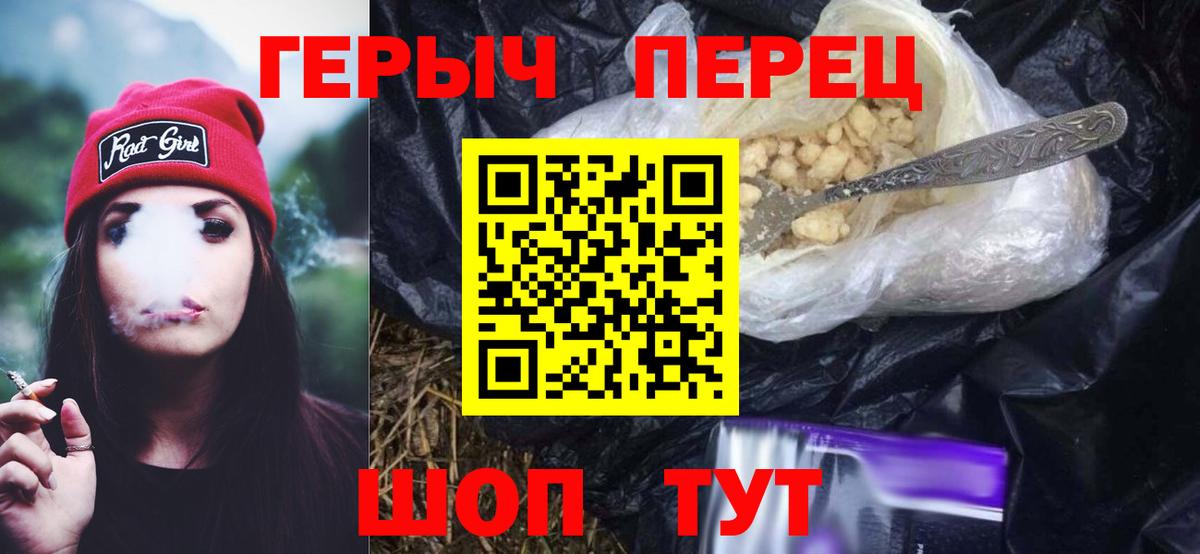 Героин гречка  ГЕРОИН  Омск 