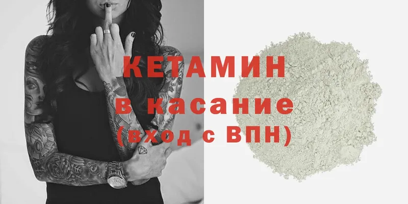 КЕТАМИН VHQ  купить наркотик  Омск 