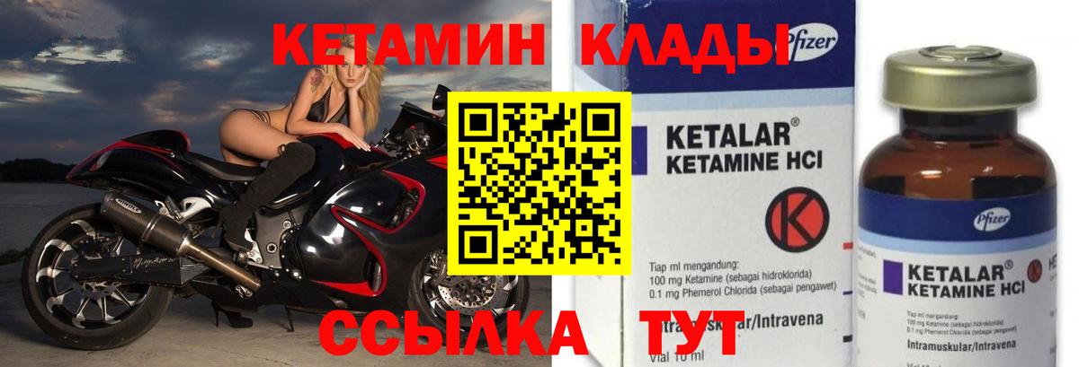 Омск  КЕТАМИН ketamine  КЕТАМИН ketamine  Вход с VPN 