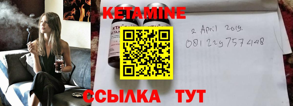 Кетамин ketamine  Омск 