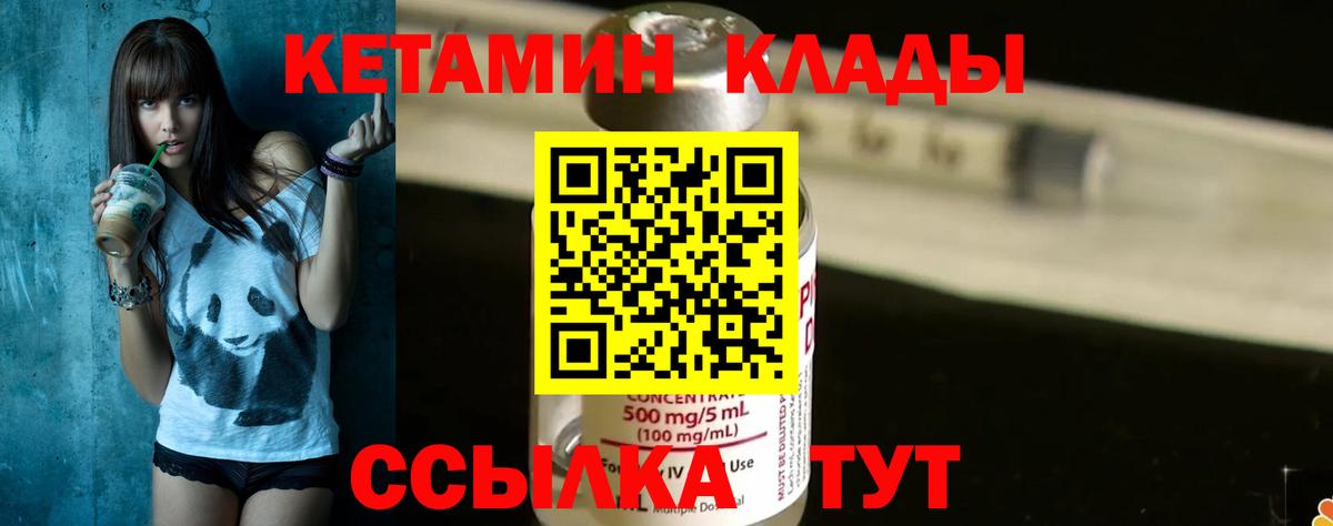 КЕТАМИН VHQ Омск