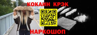 спайс Абакан