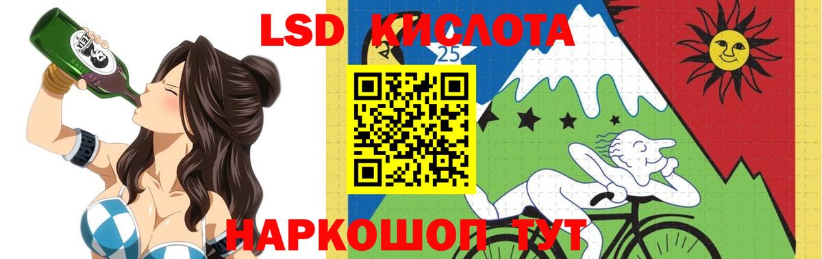 ЛСД экстази кислота Омск