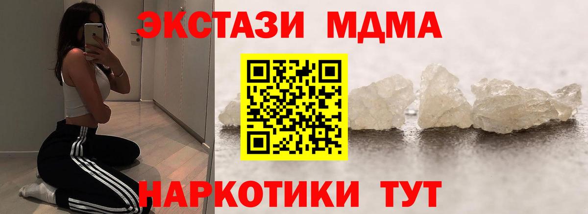 Омск  МДМА  Вход с VPN  МДМА VHQ  МДМА Molly 