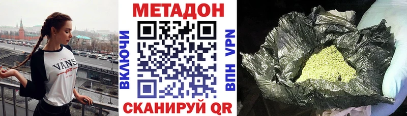 Метадон VHQ  Омск 