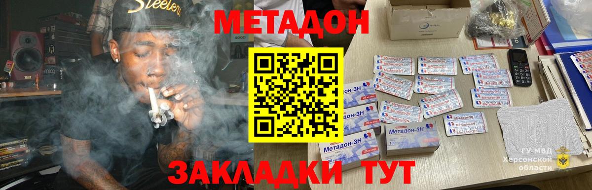 это Telegram  Омск  Метадон кристалл  Метадон кристалл 