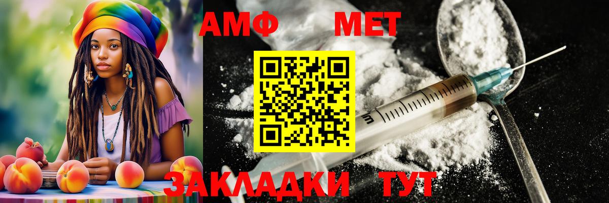 Первитин винт Омск