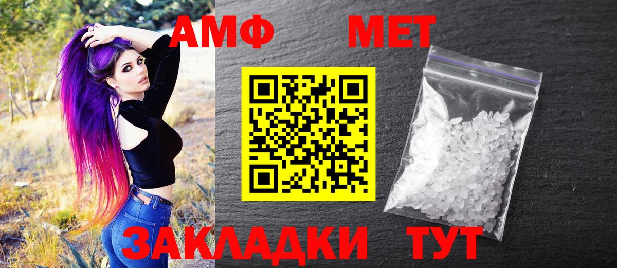 Омск  МЕТАМФЕТАМИН  Вход с VPN  Первитин витя 