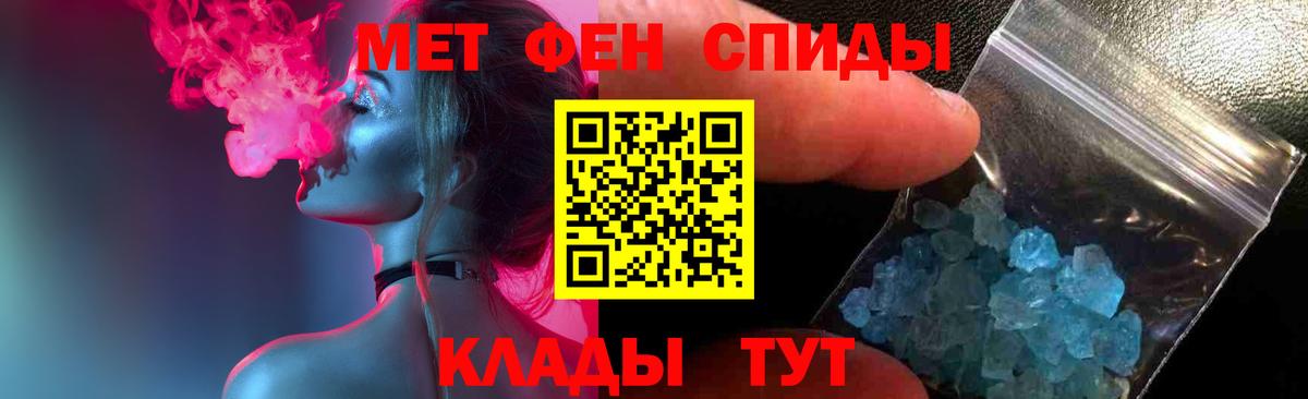 Метамфетамин винт Омск