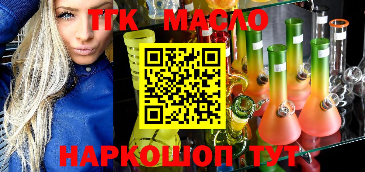 ТГК Wax Омск