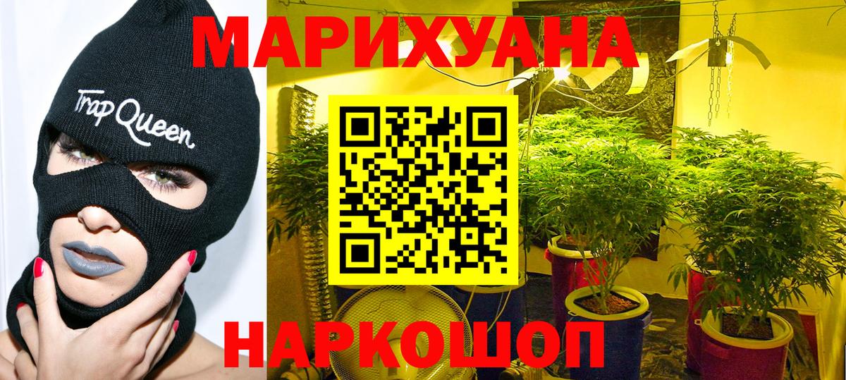 Канабис ГИДРОПОН Омск